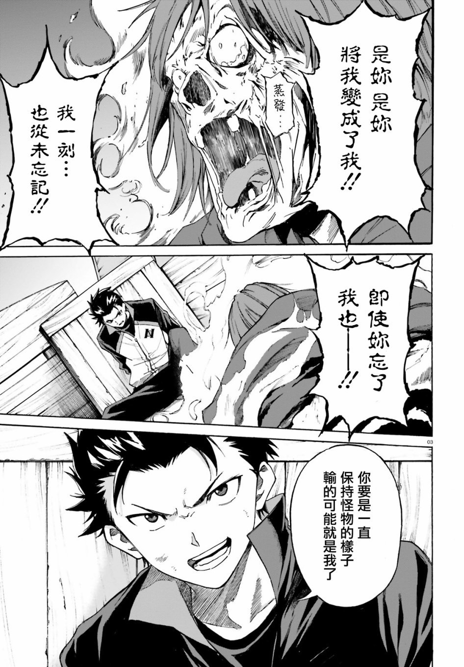 第三章第47话