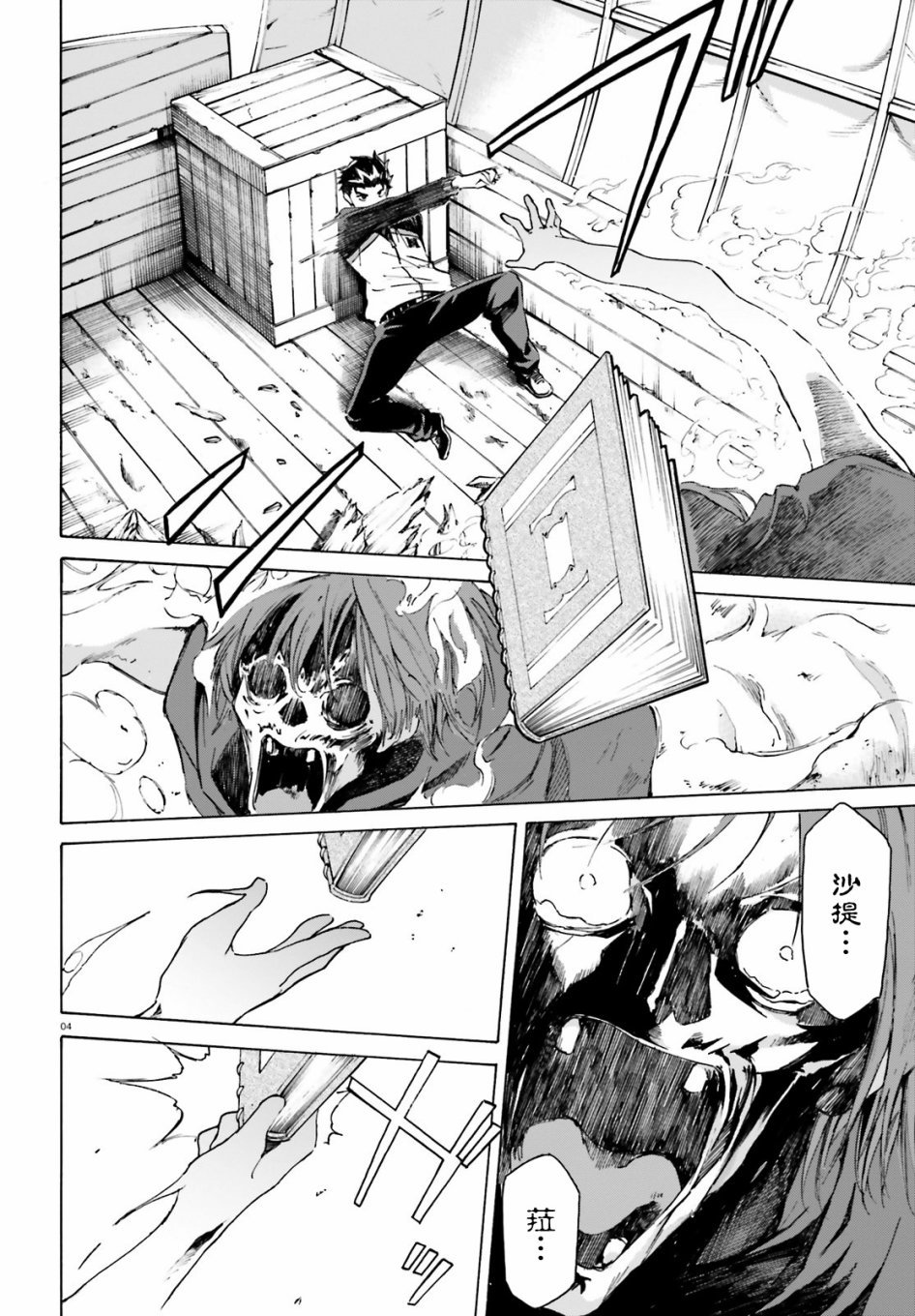 第三章第47话