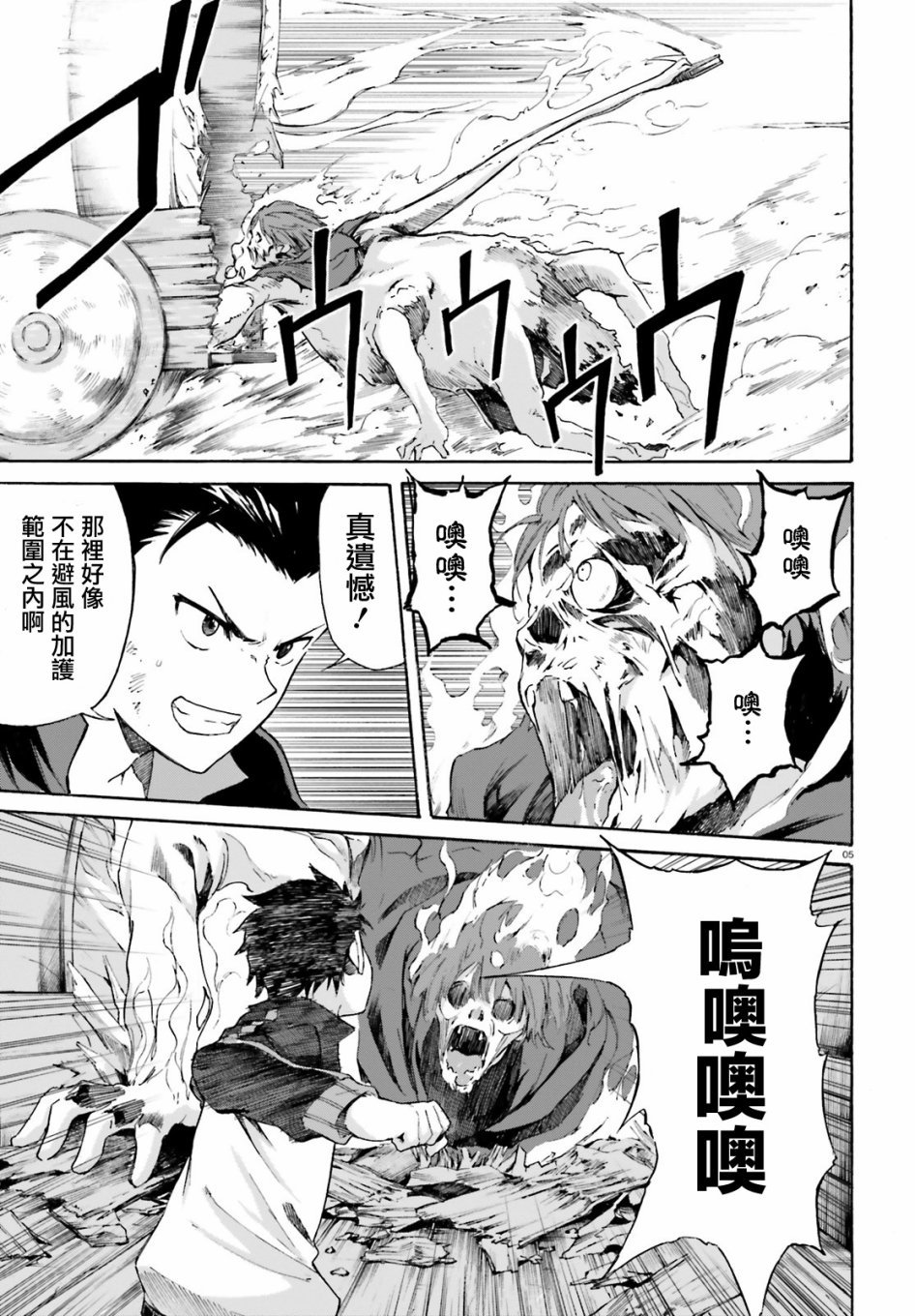 第三章第47话