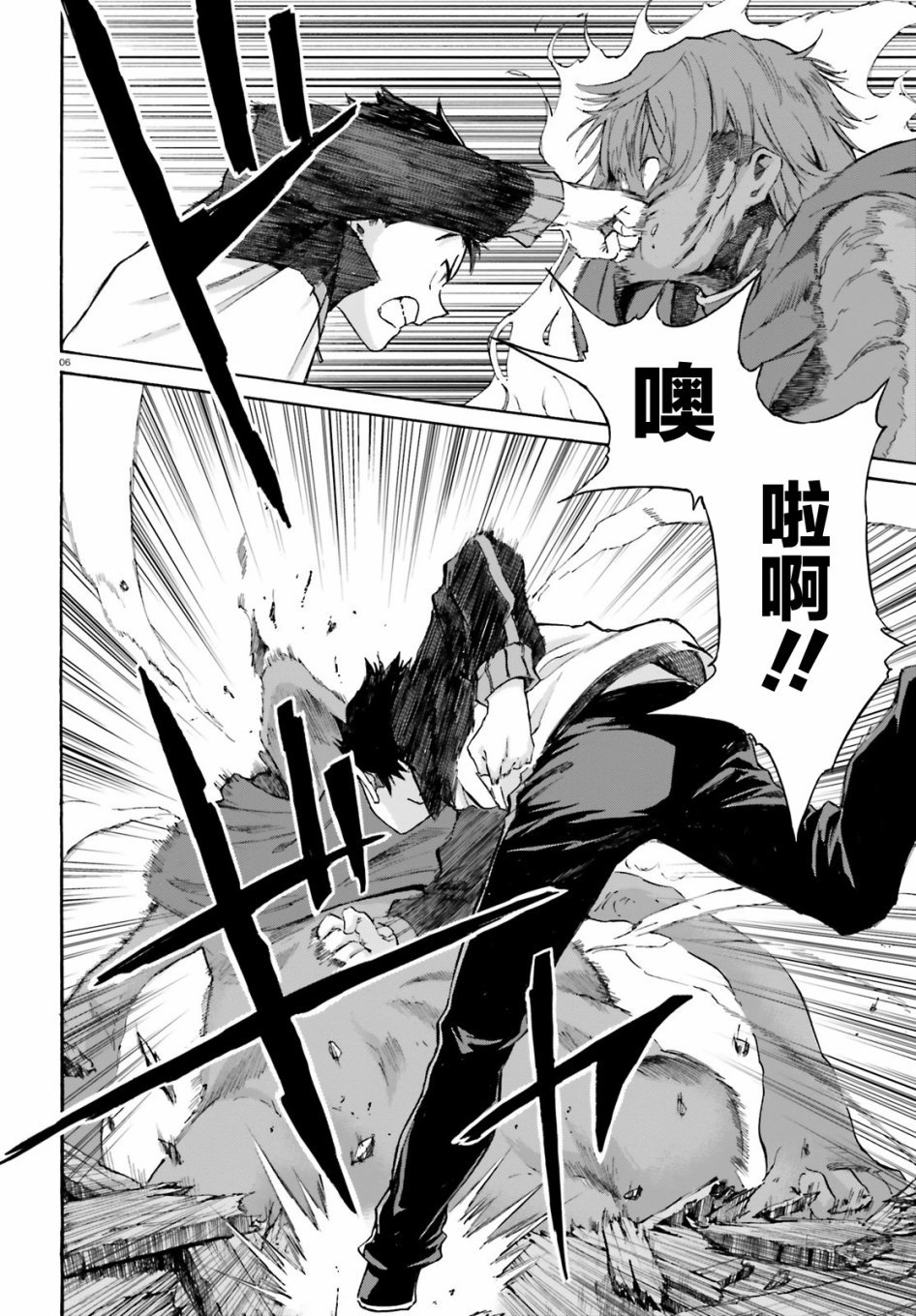 第三章第47话