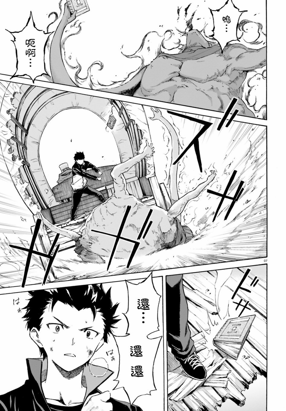 第三章第47话