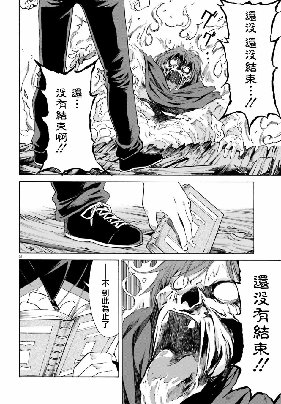第三章第47话