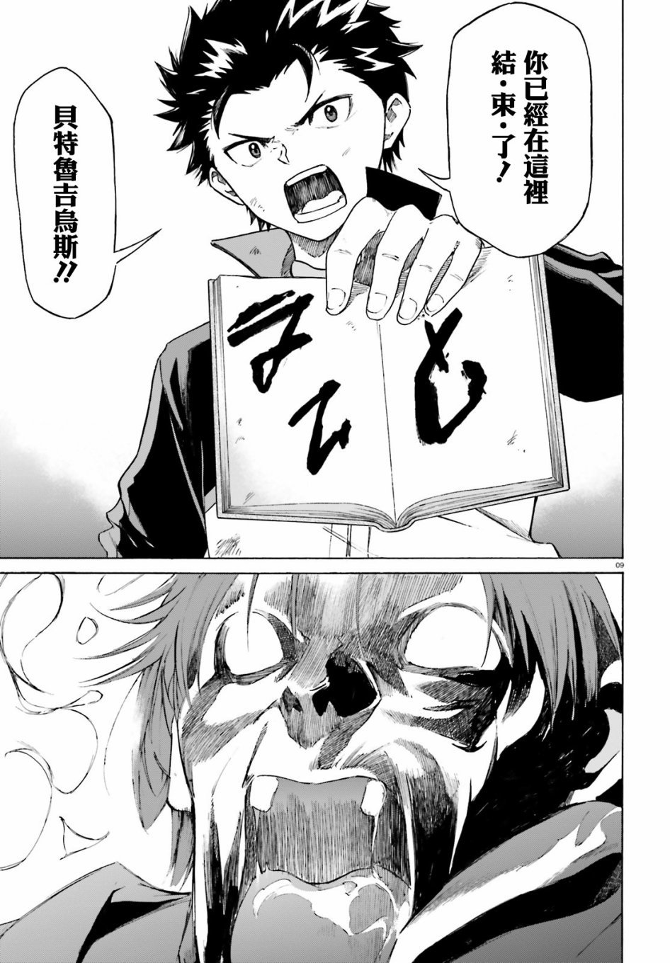 第三章第47话