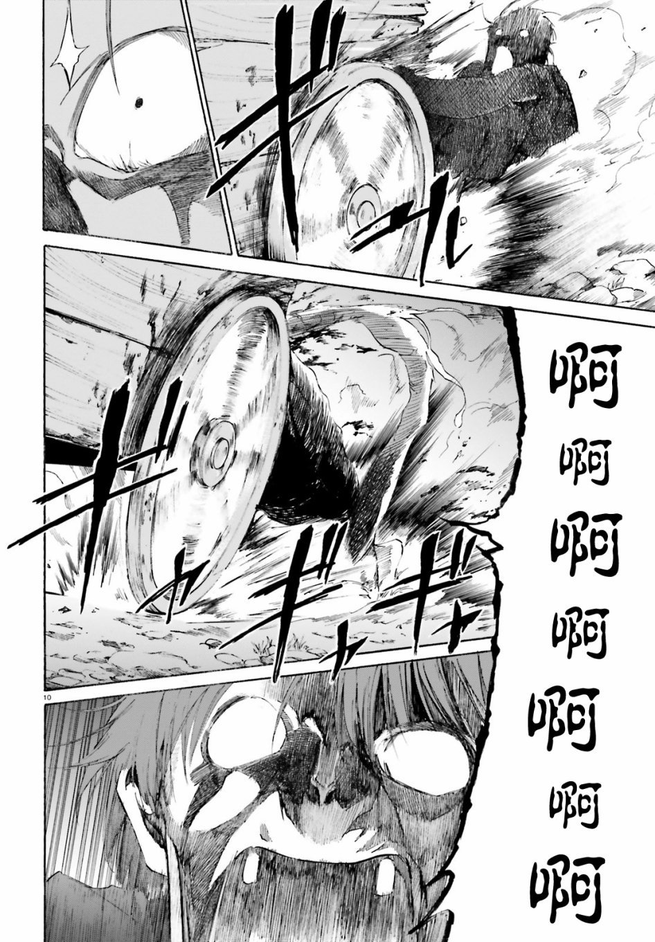 第三章第47话