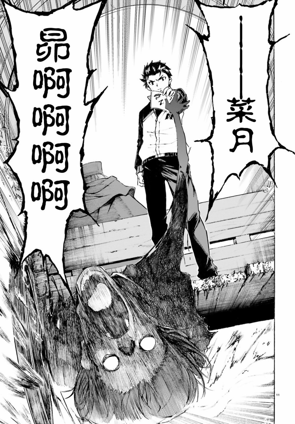 第三章第47话