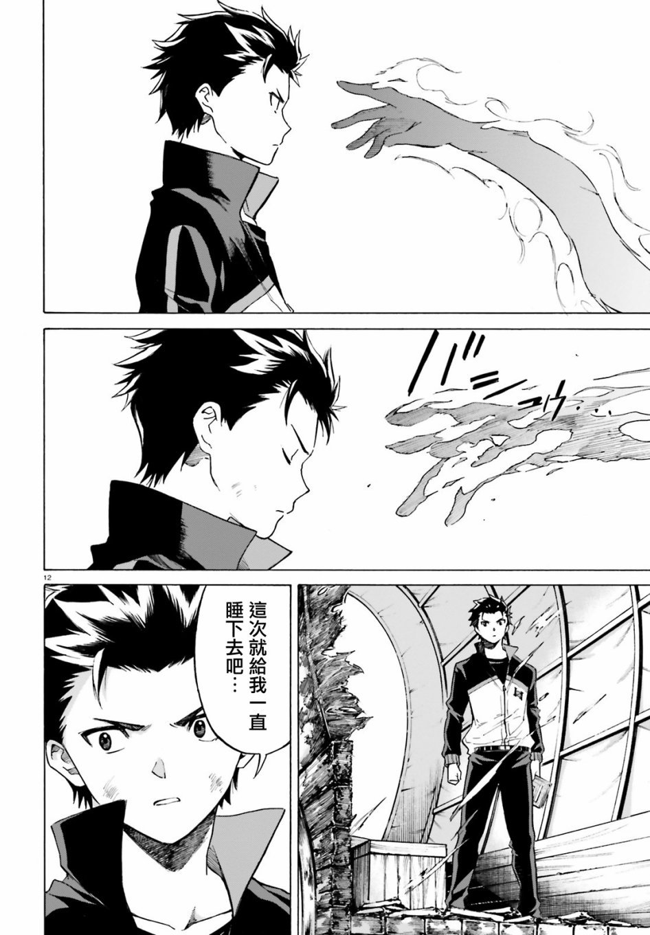 第三章第47话