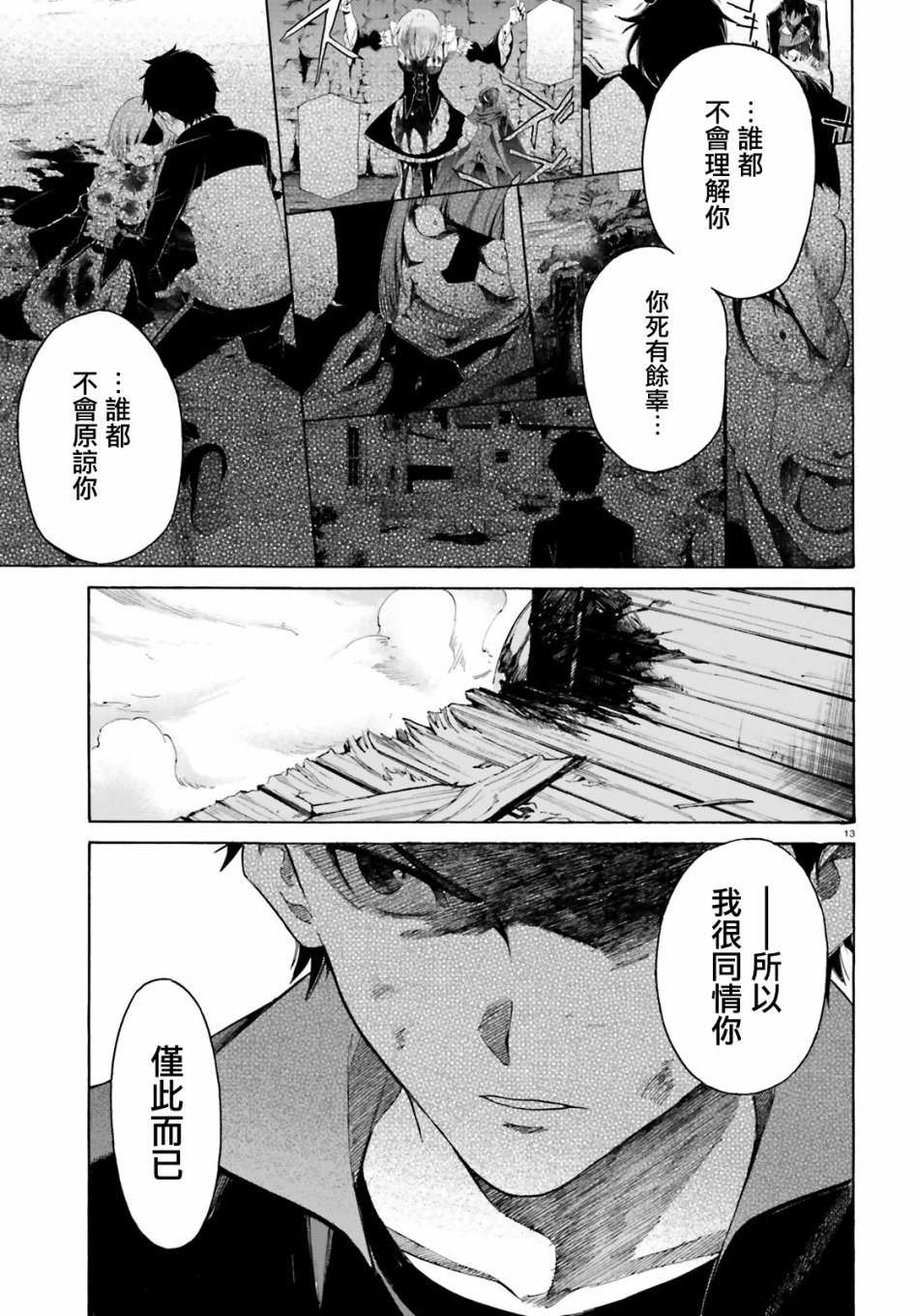第三章第47话