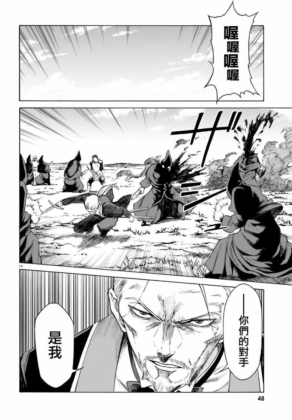 第三章第47话