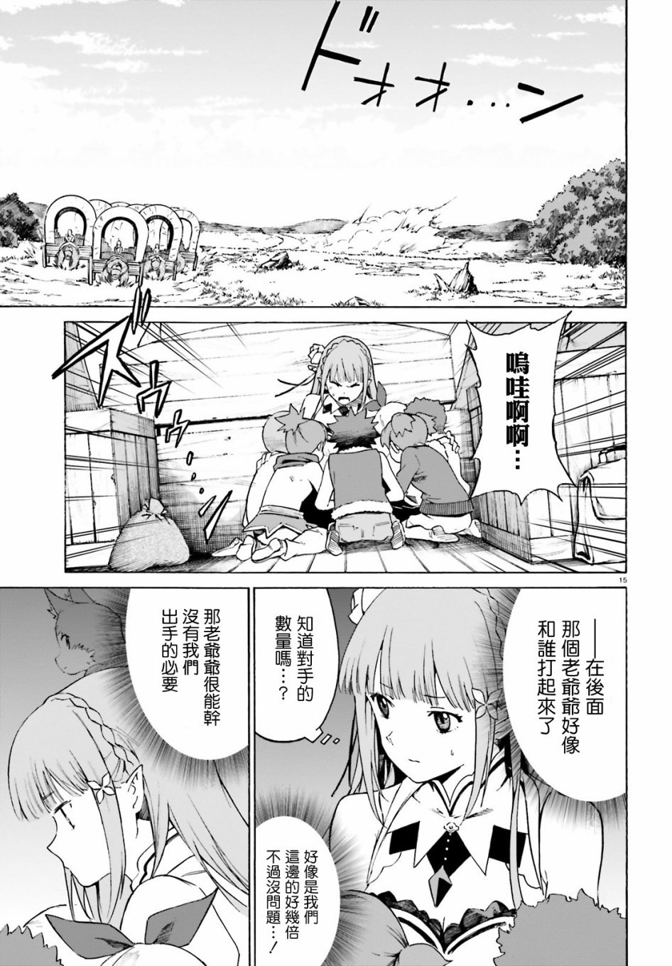 第三章第47话