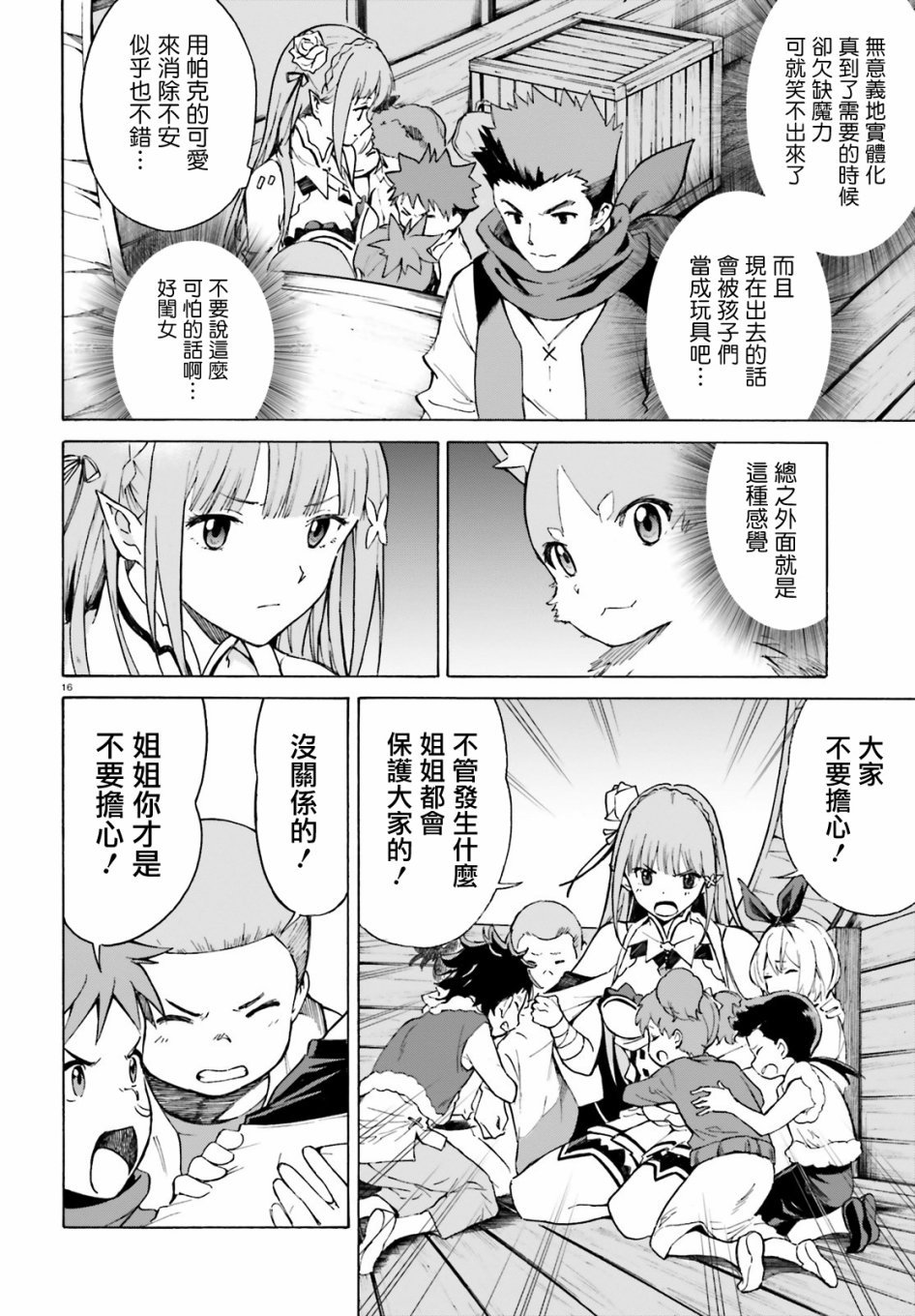 第三章第47话