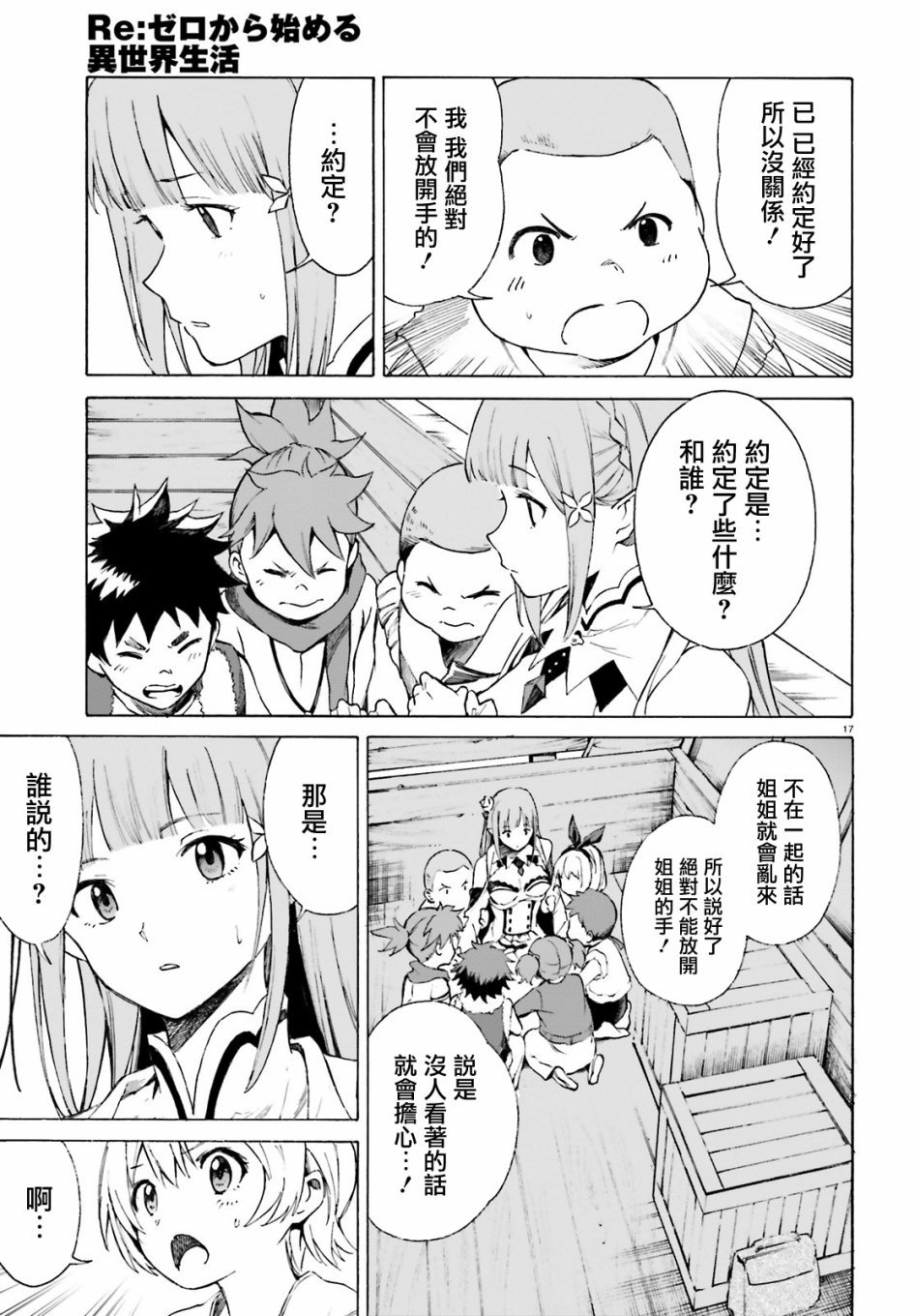 第三章第47话