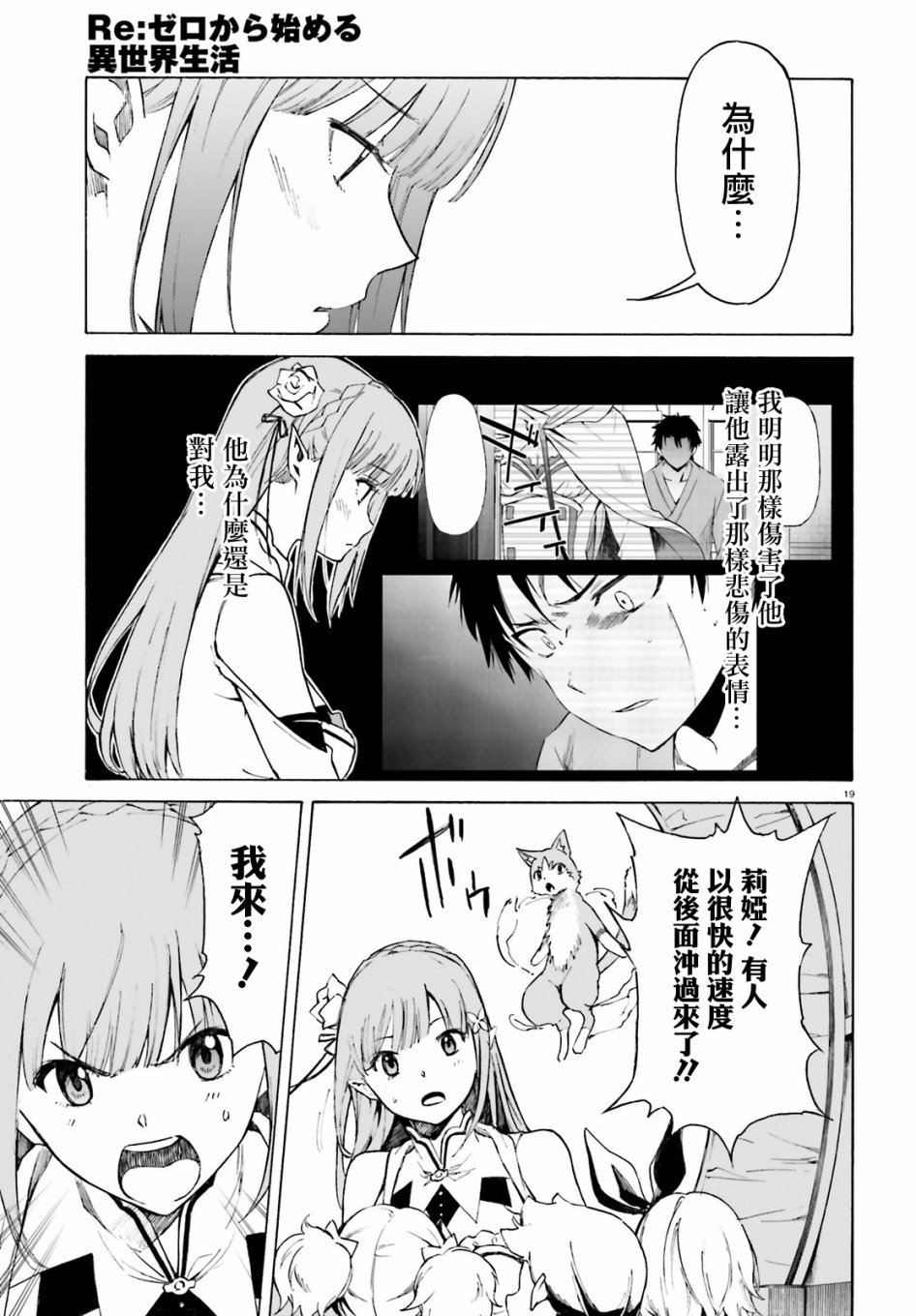 第三章第47话