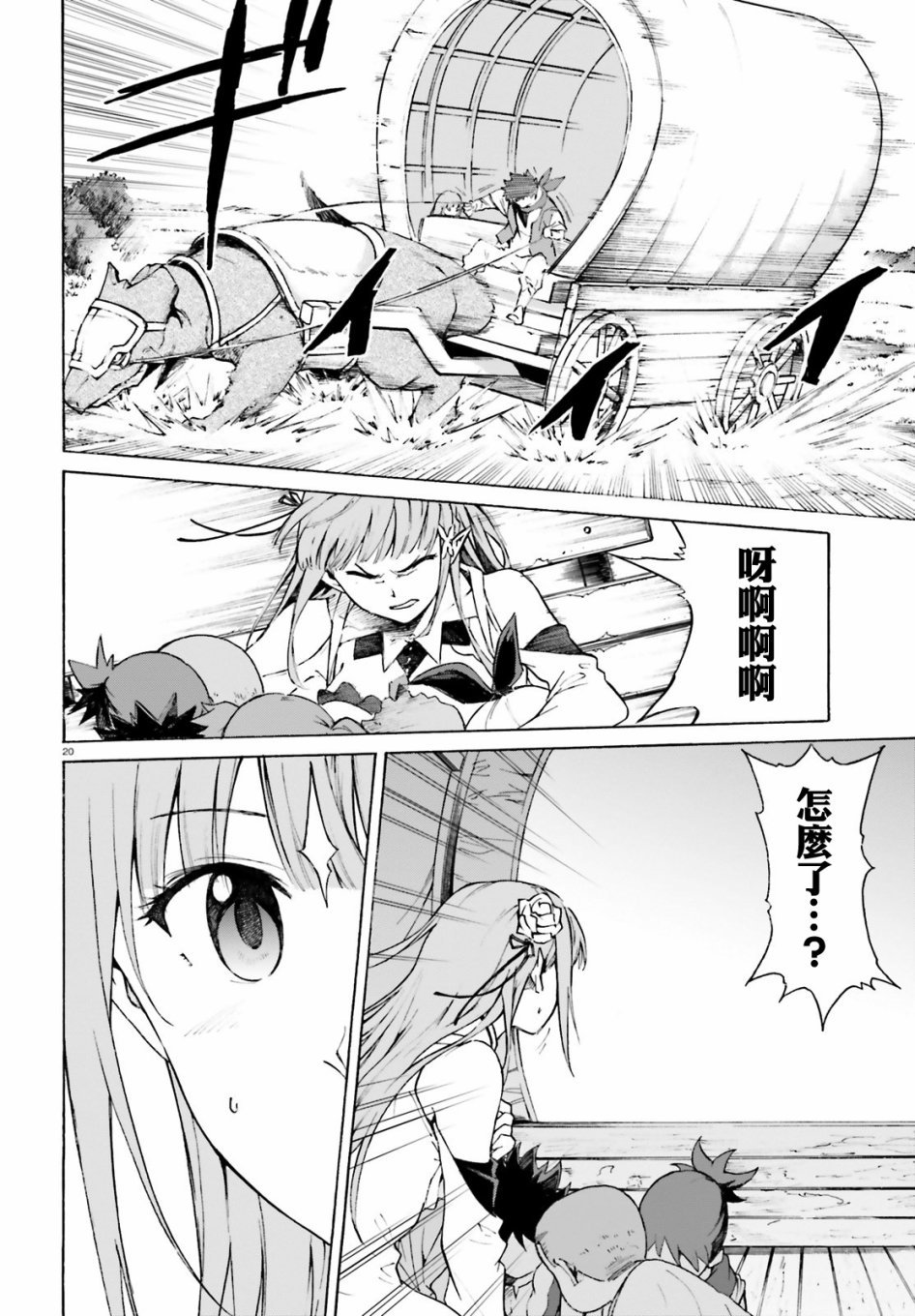 第三章第47话