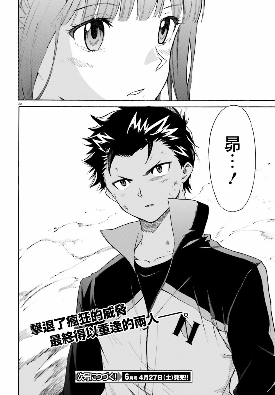 第三章第47话