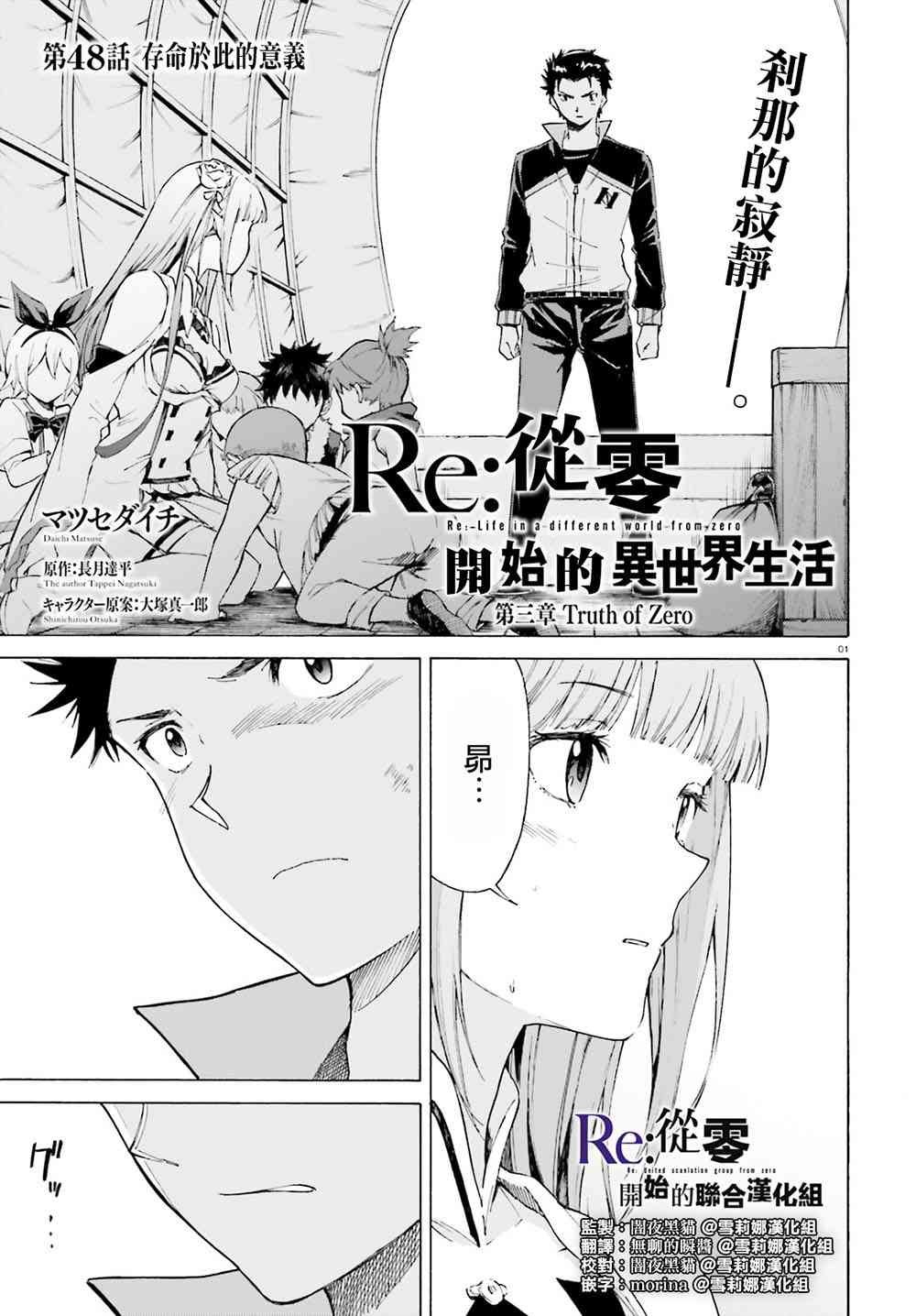 第三章第48话