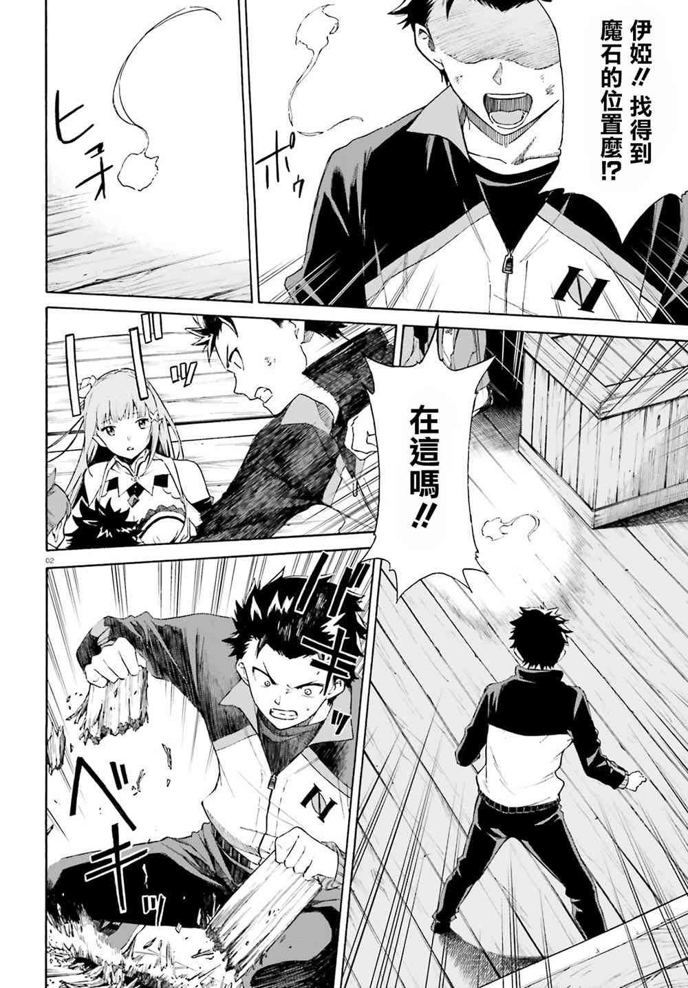 第三章第48话