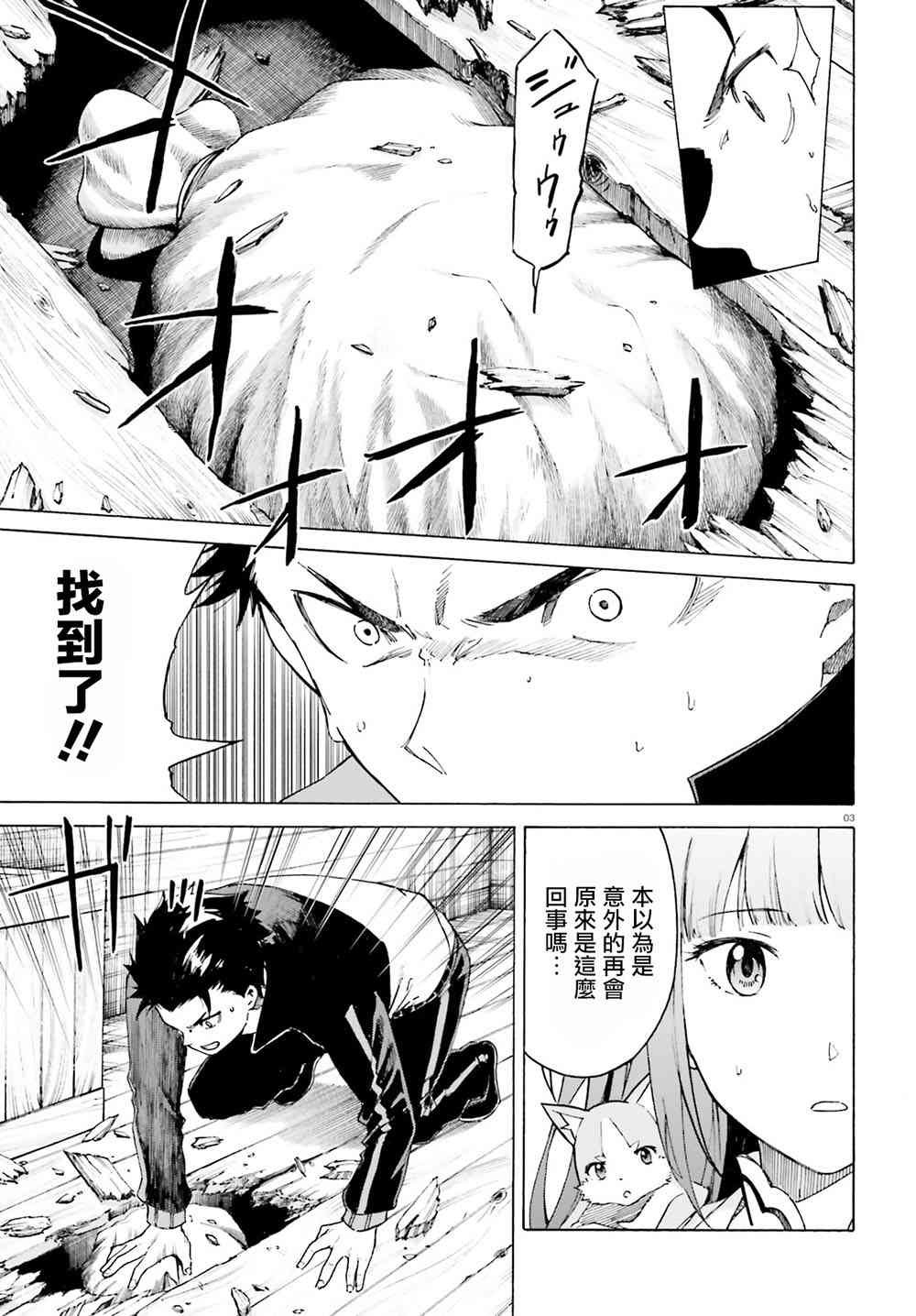 第三章第48话