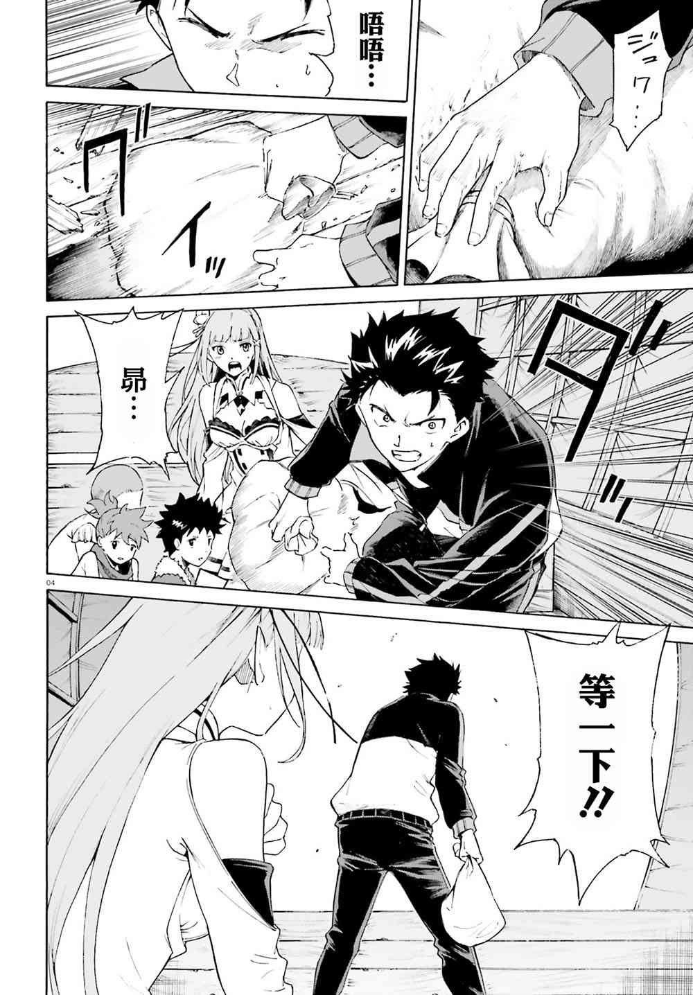 第三章第48话