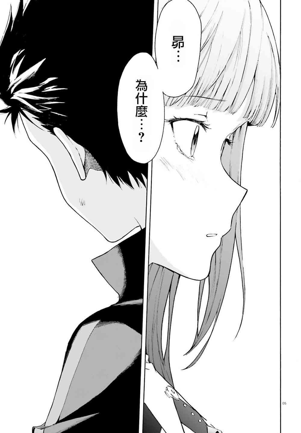 第三章第48话