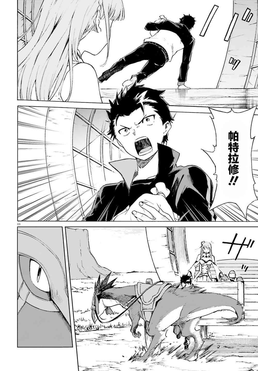 第三章第48话