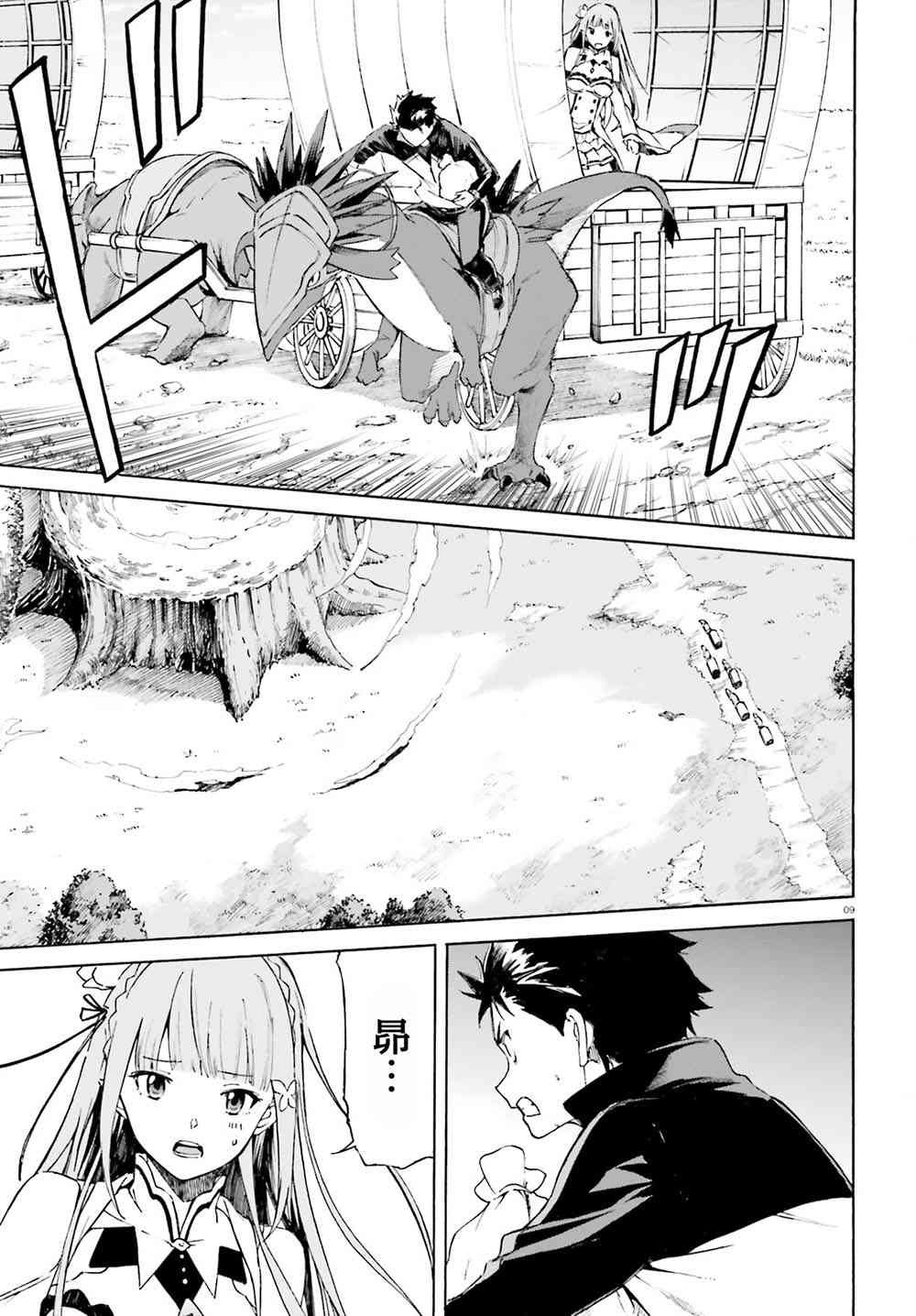 第三章第48话