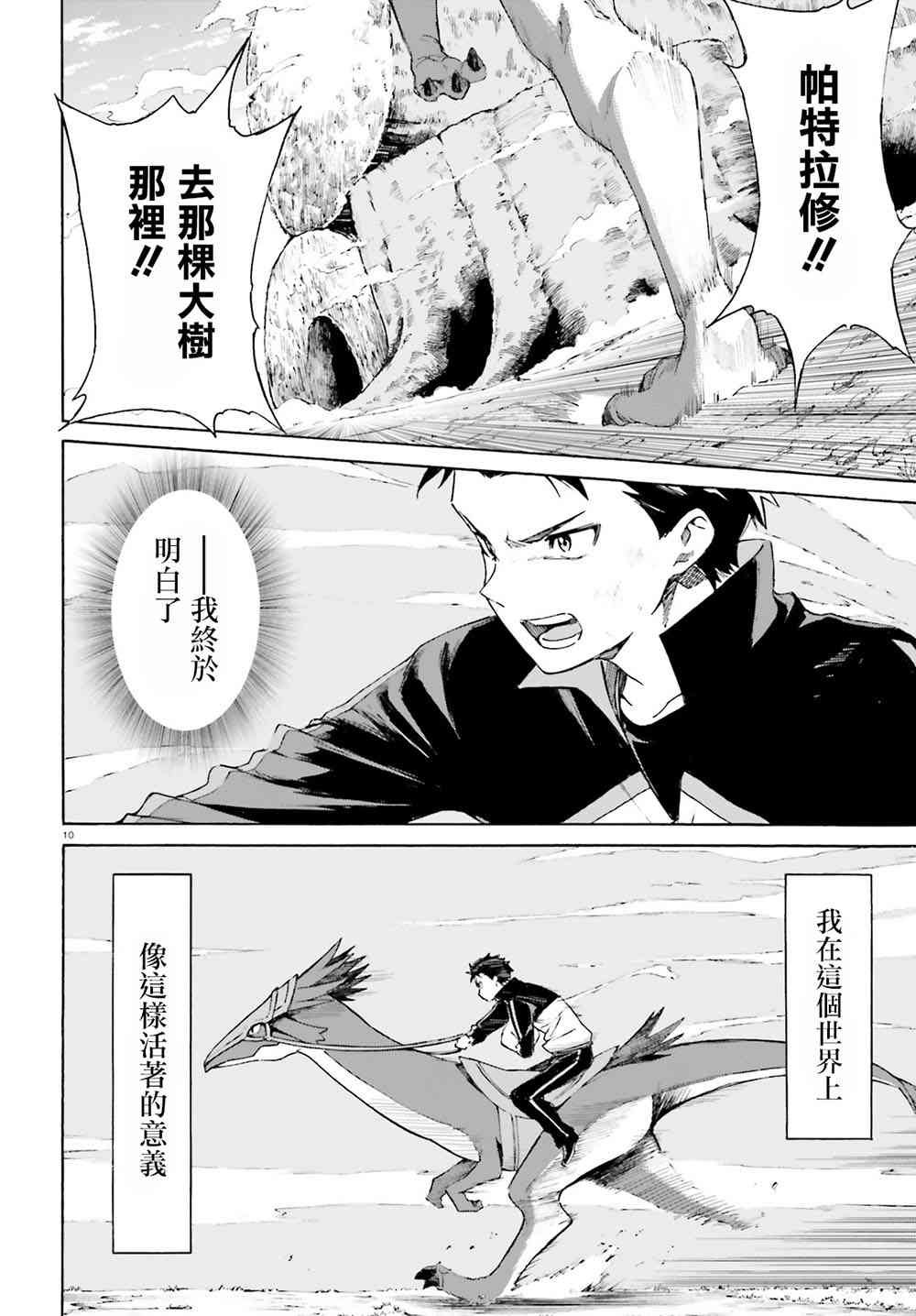 第三章第48话