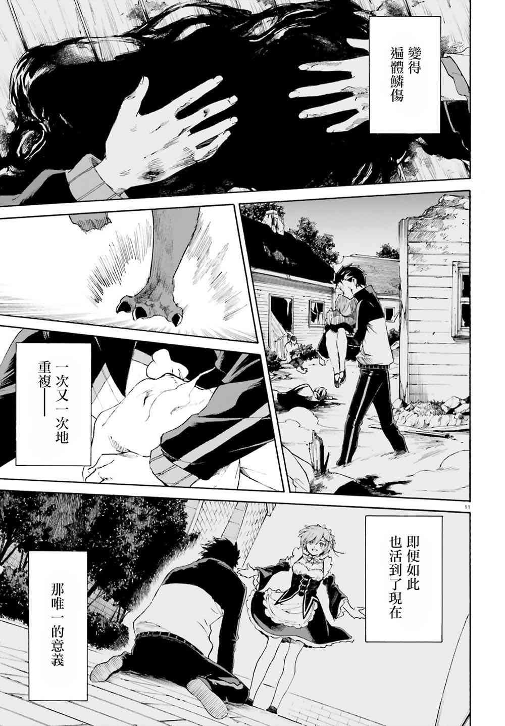 第三章第48话