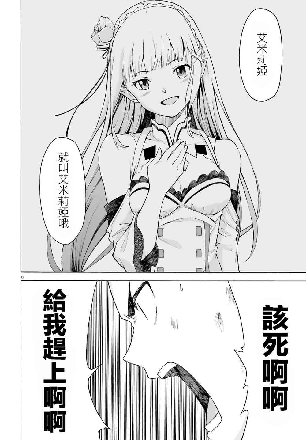 第三章第48话