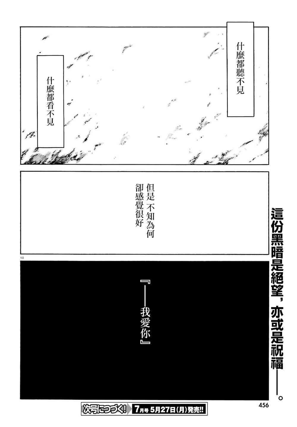 第三章第48话