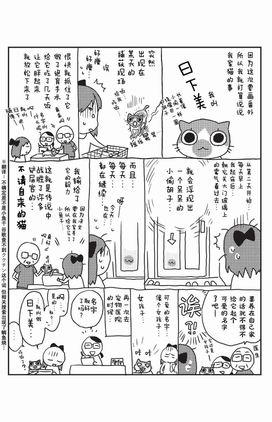 番外01