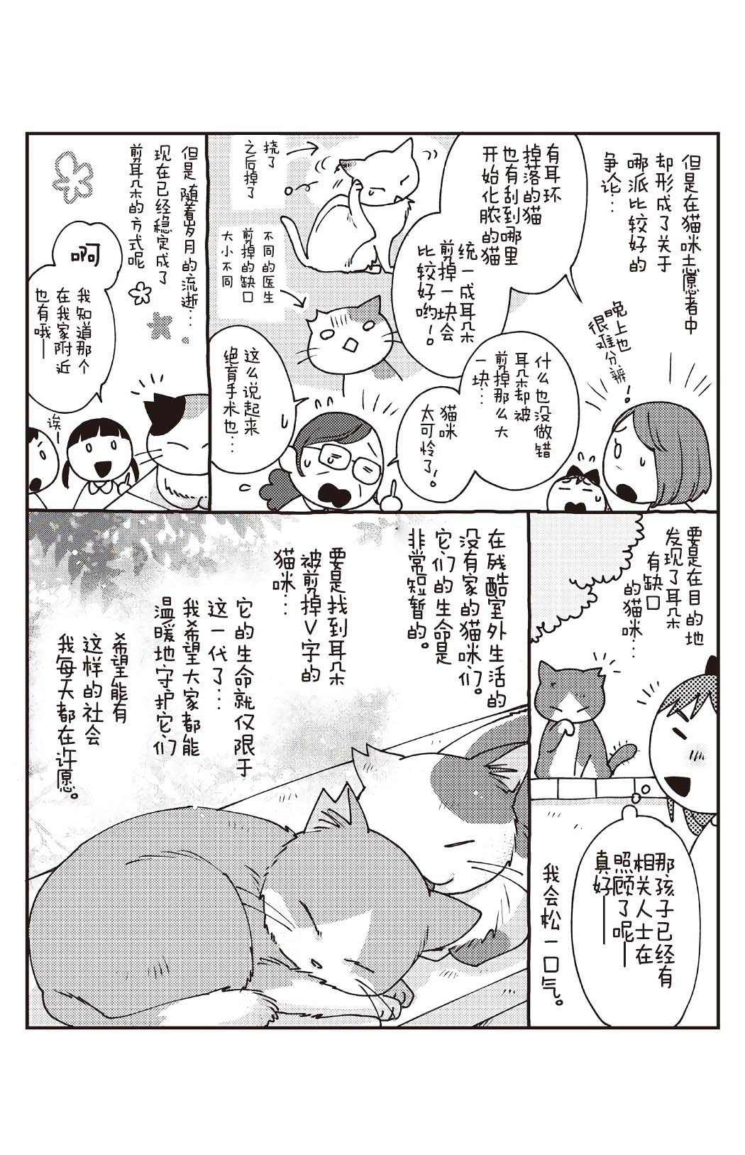 番外02