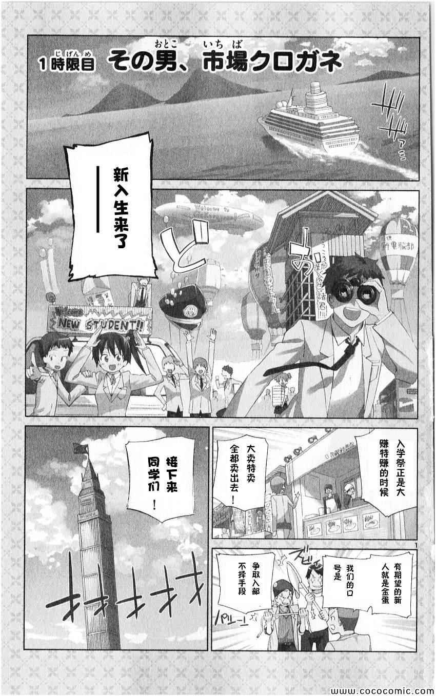 第1话