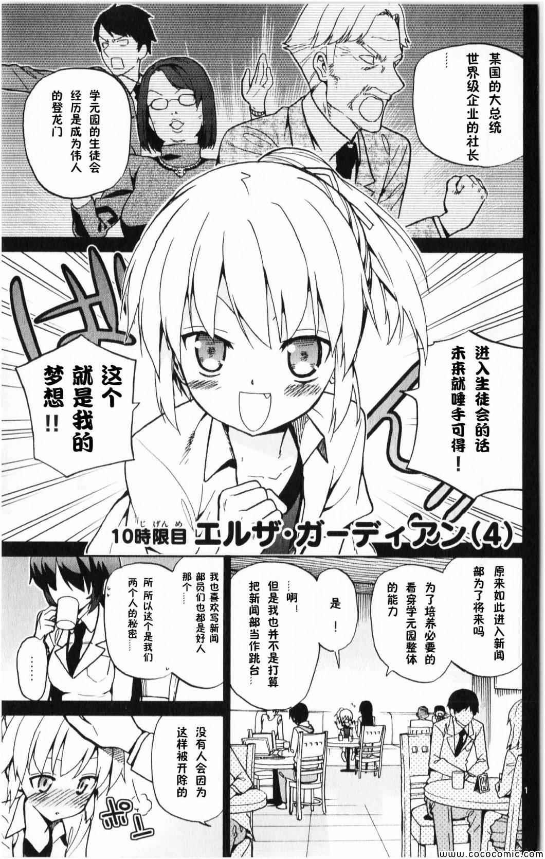 第10话