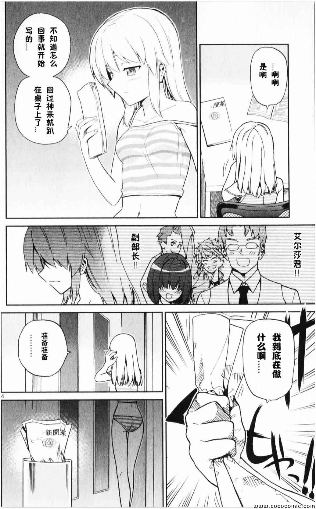 第10话
