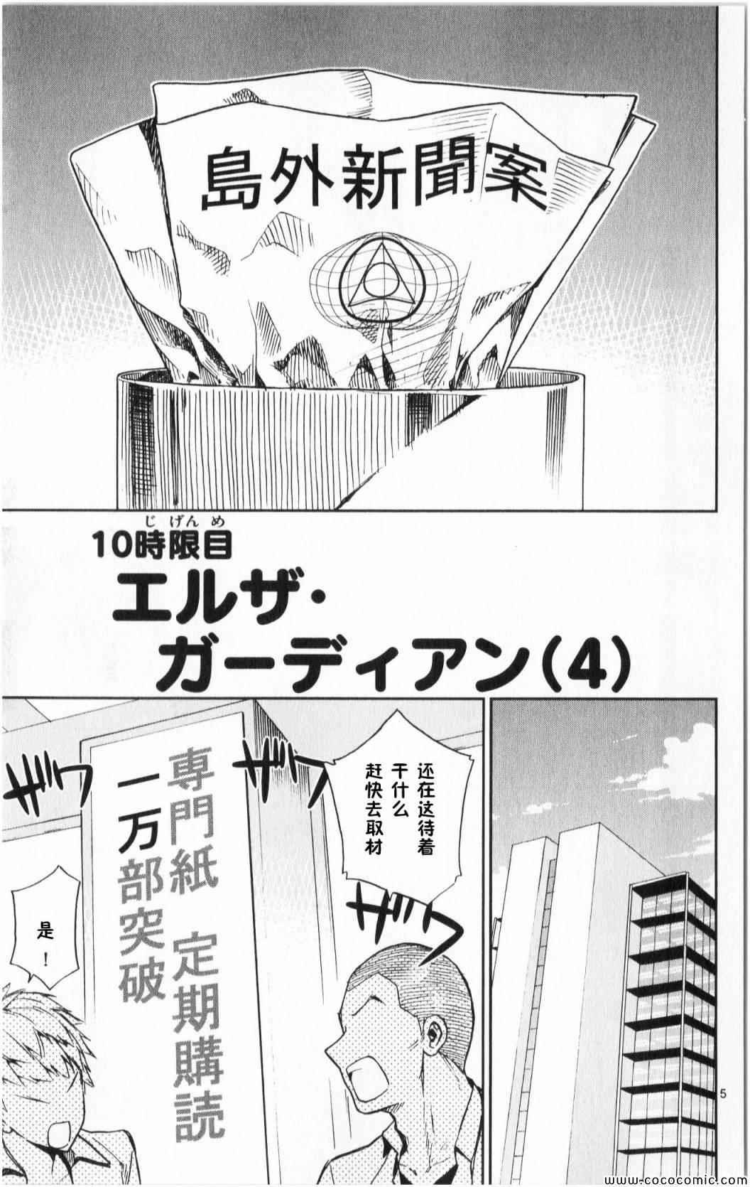 第10话