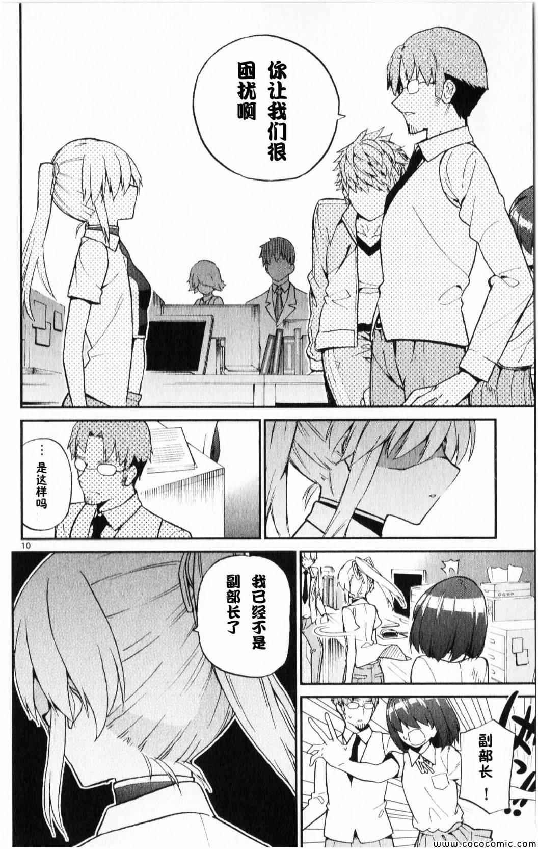 第10话