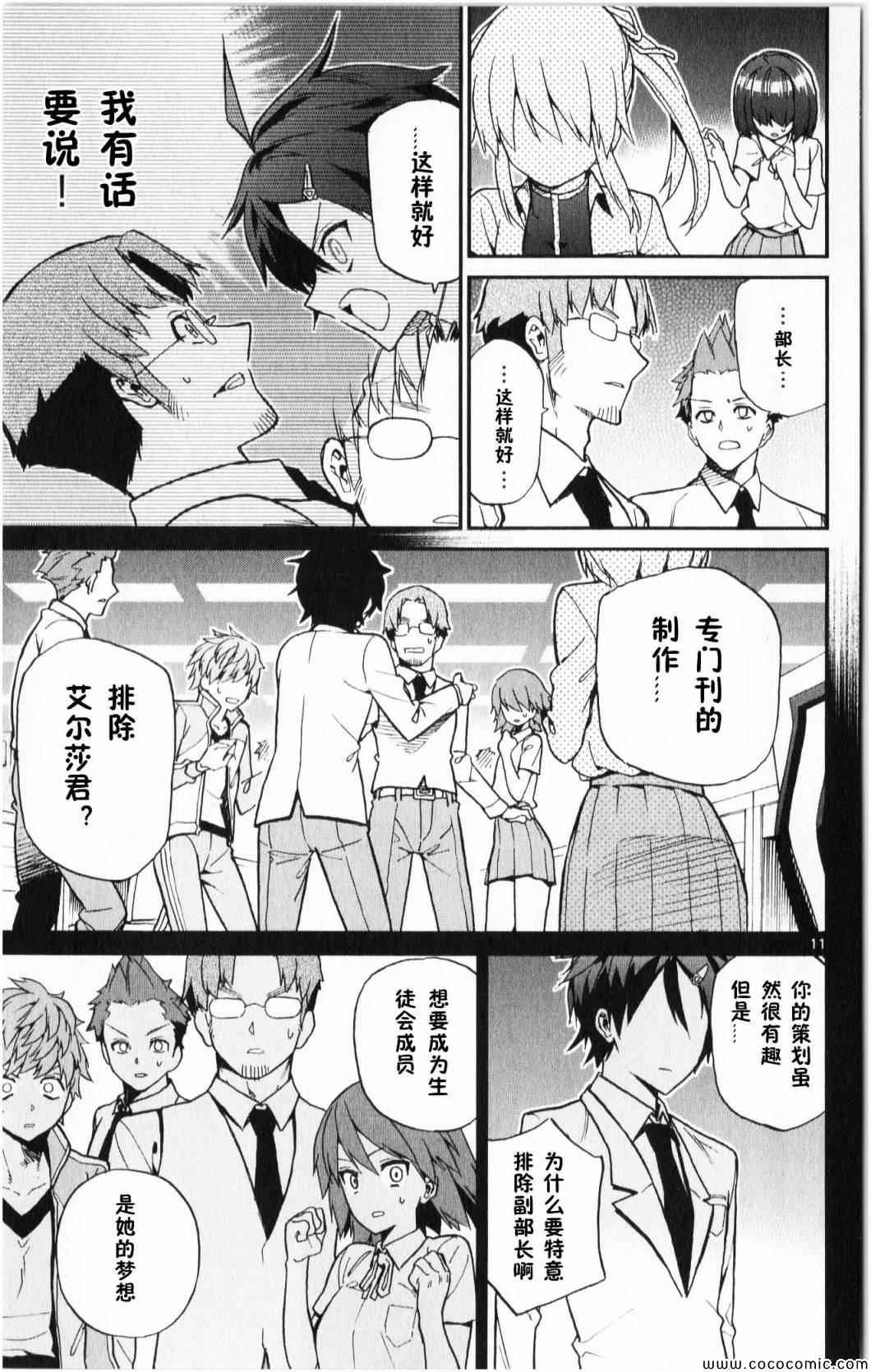 第10话
