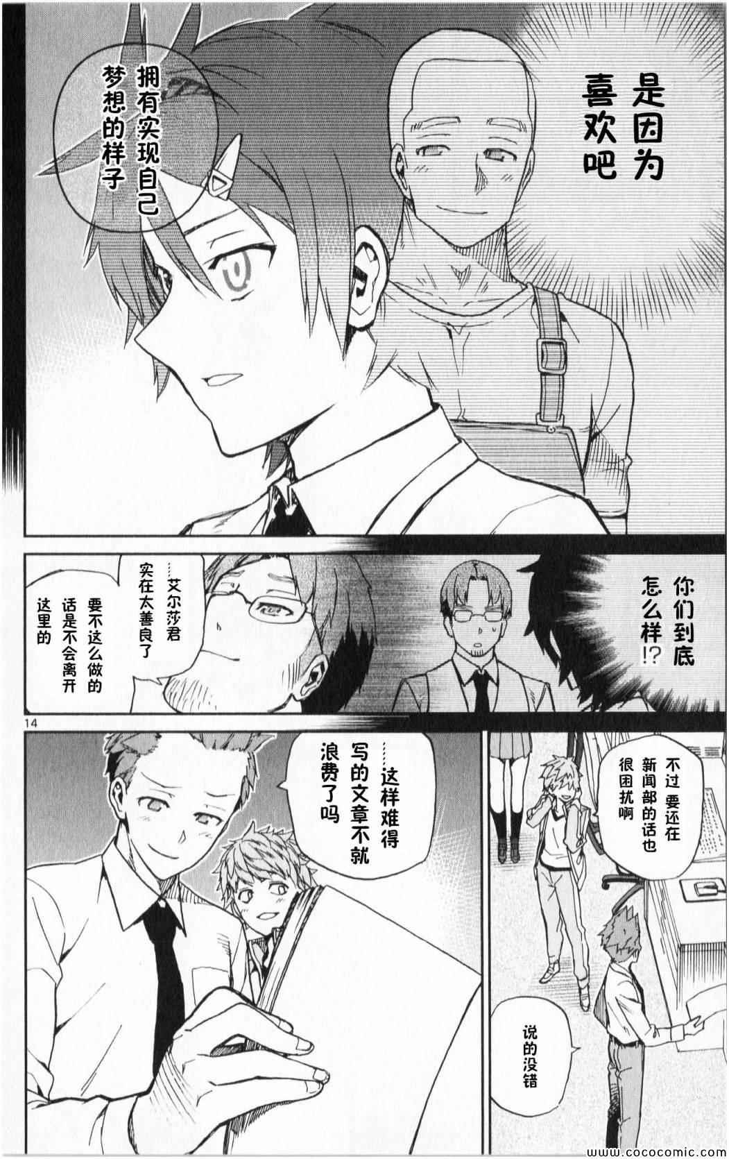 第10话