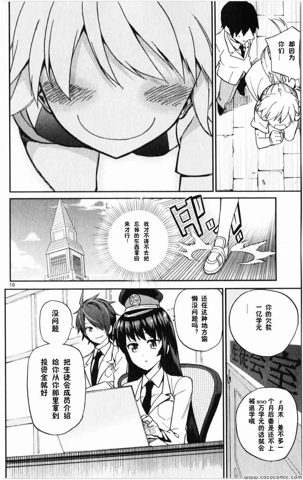 第10话