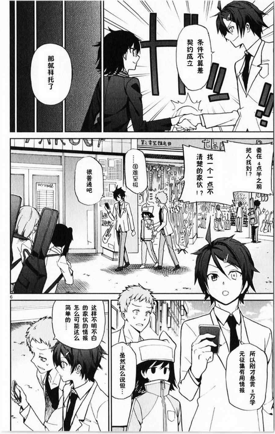第11话
