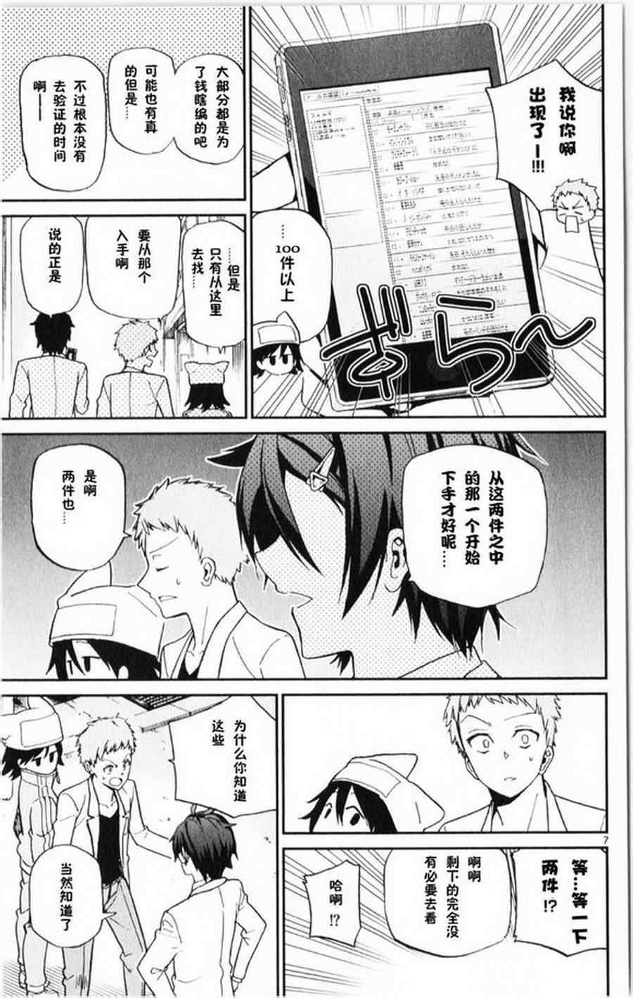 第11话
