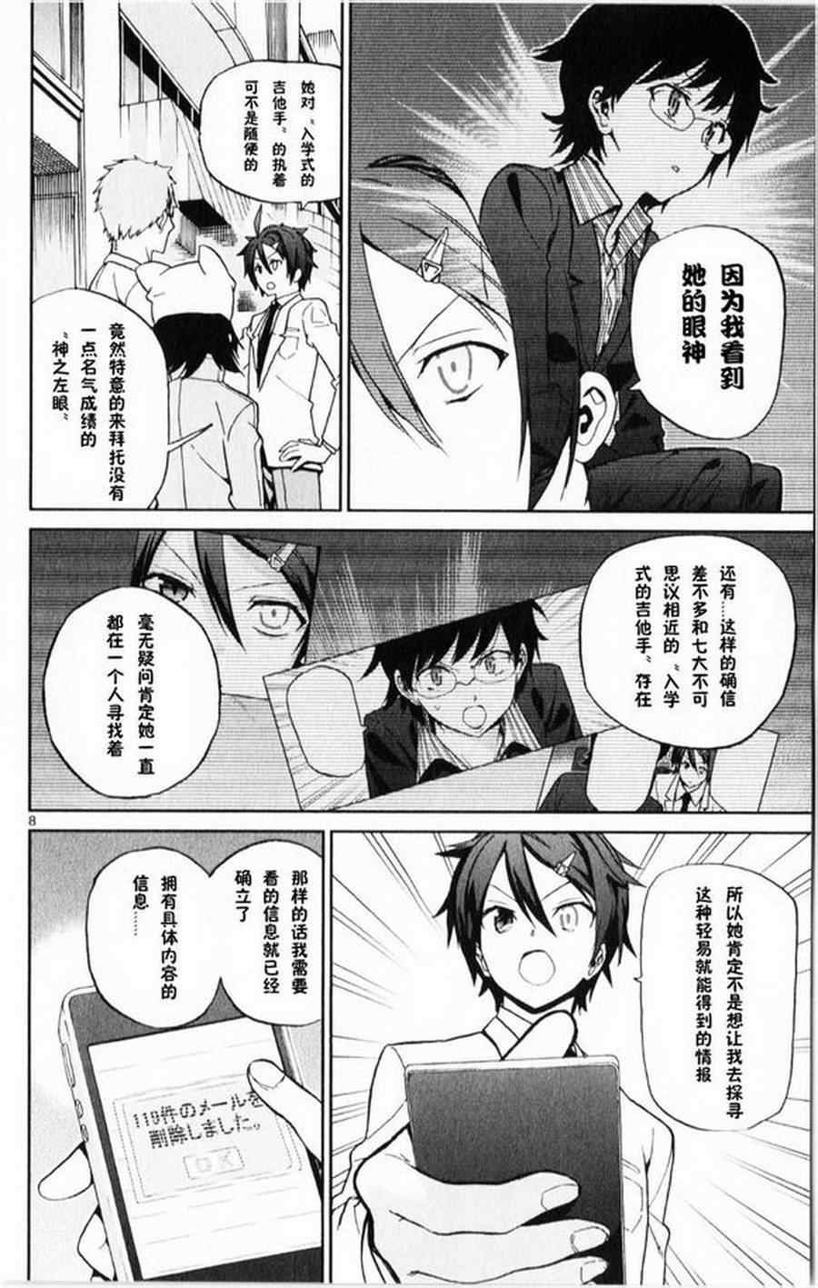 第11话