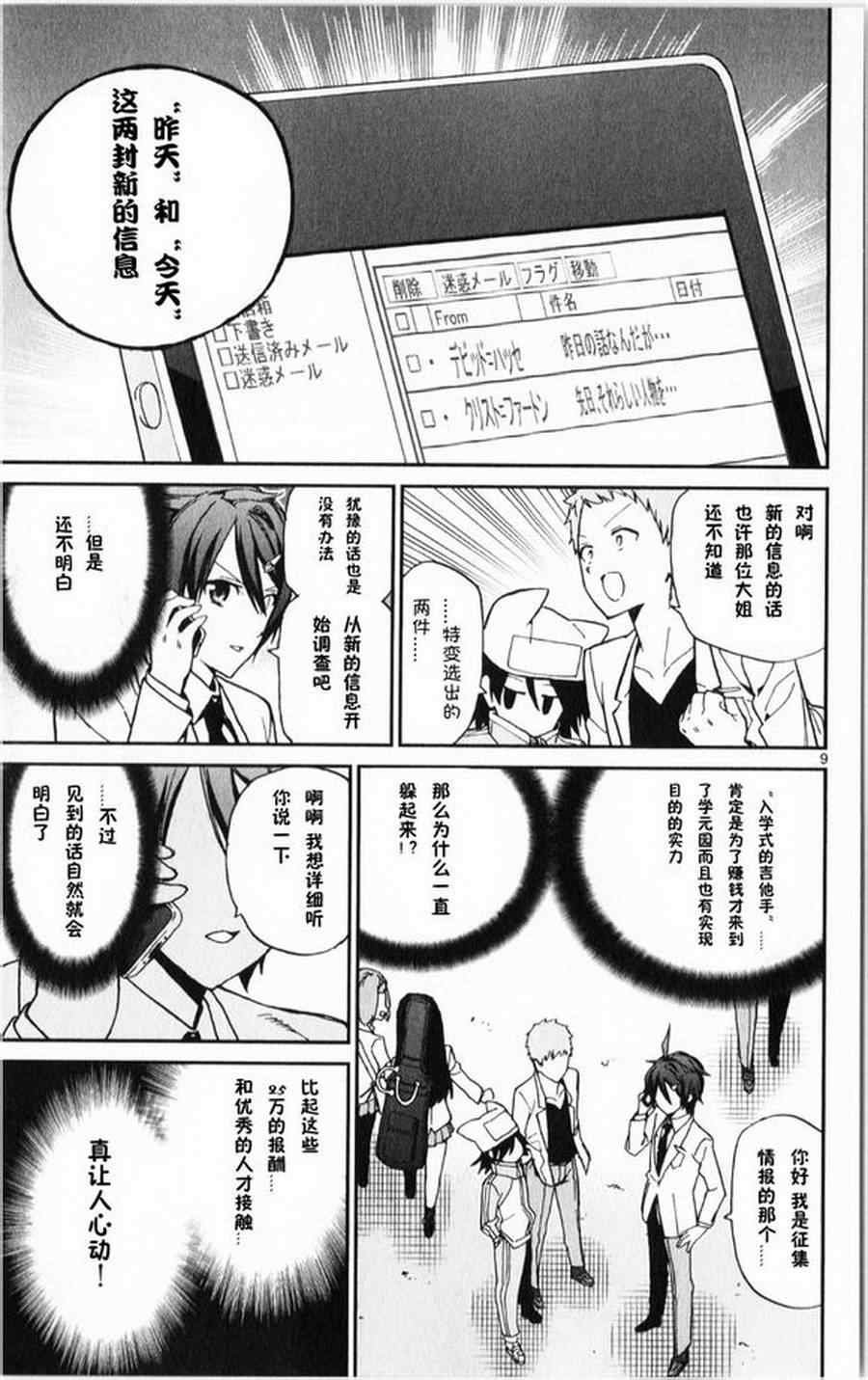 第11话