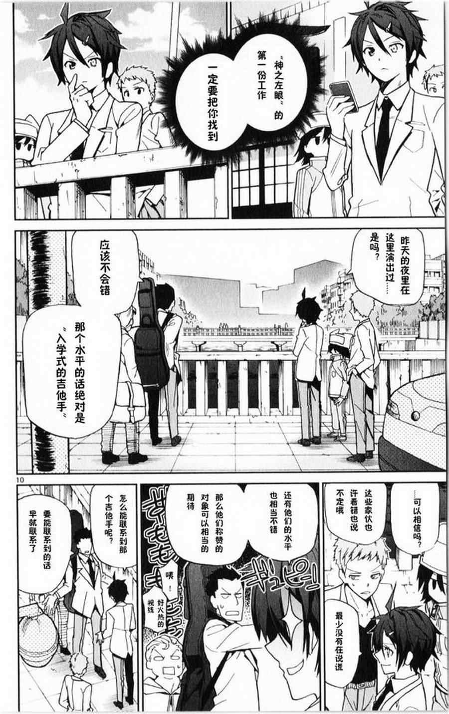 第11话