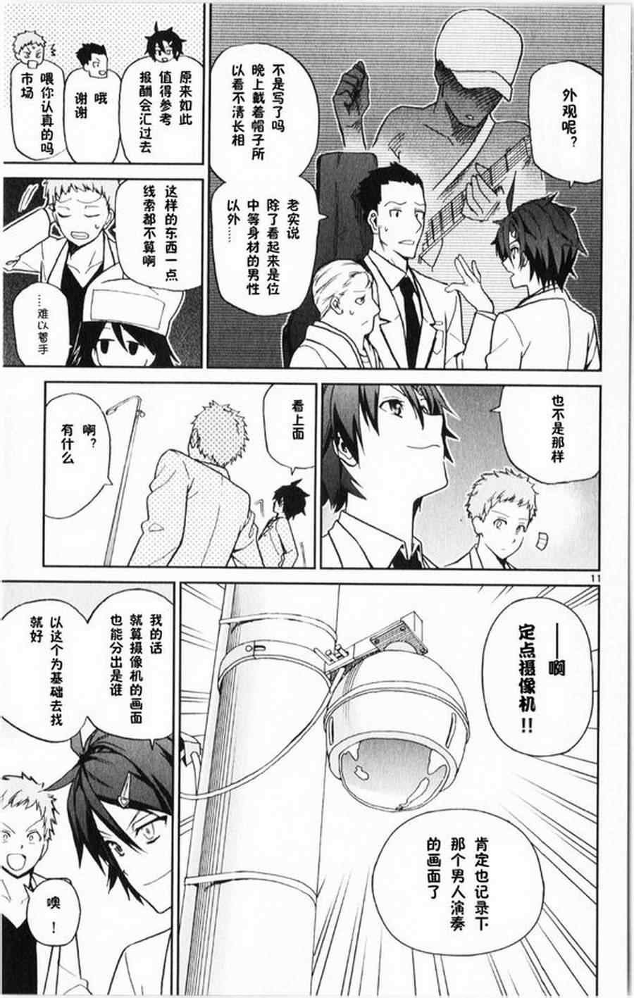 第11话