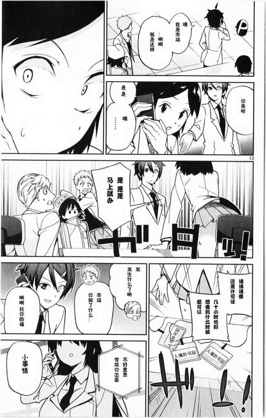 第11话