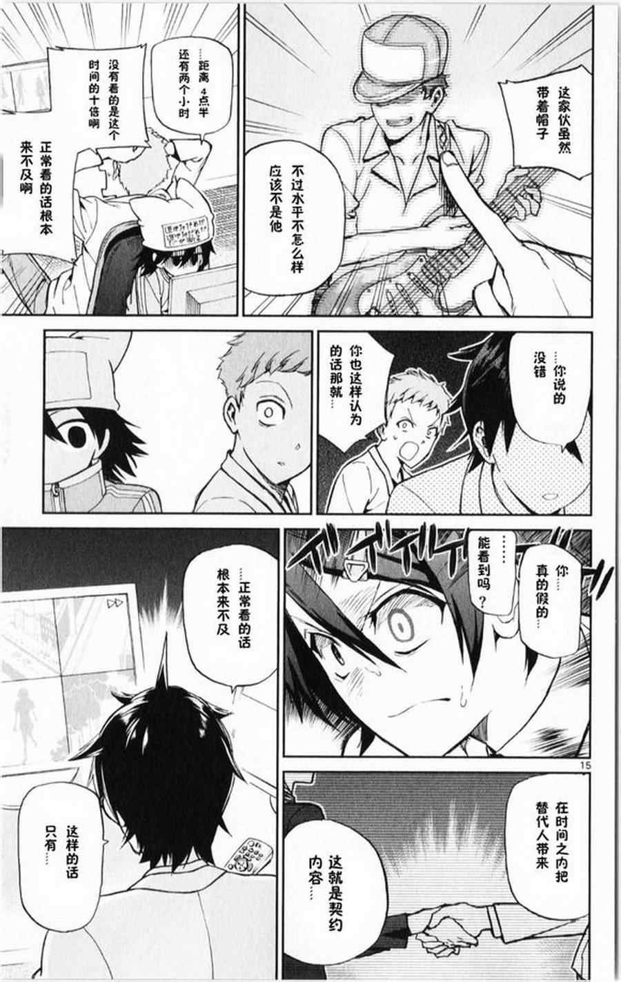 第11话