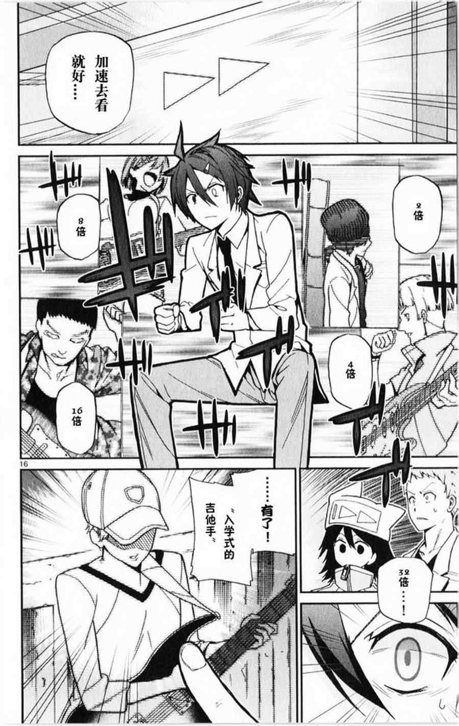 第11话