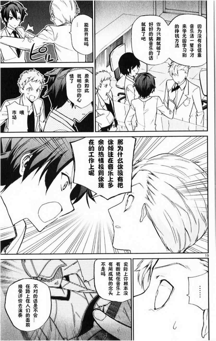 第11话