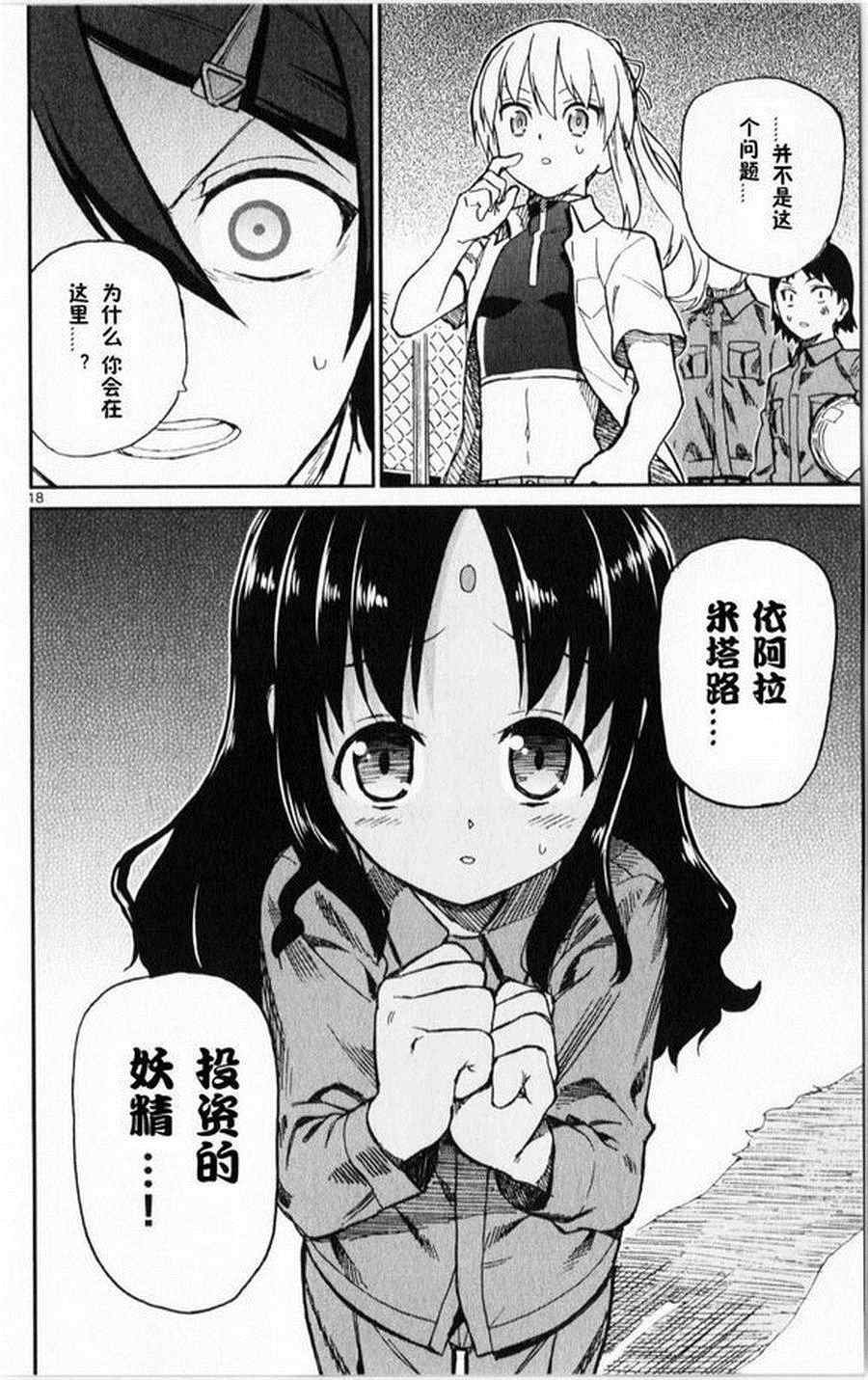 第12话